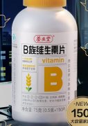 养生堂牌B族维生素片