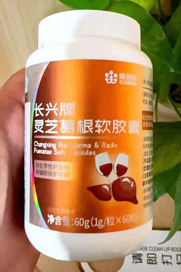 康恩贝灵芝葛根软胶囊