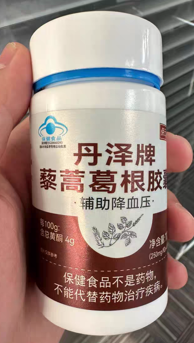 丹泽牌藜蒿葛根胶囊服用方法？