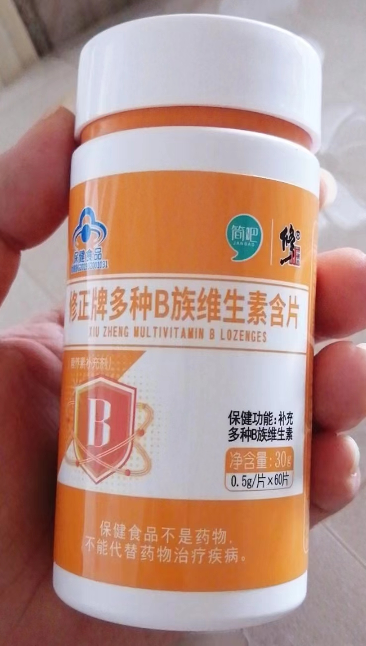 修正牌多种B族维生素含片