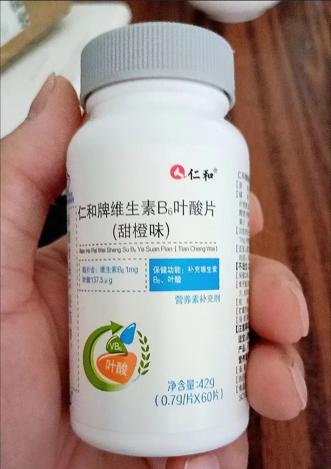 仁和维生素B6叶酸片(甜橙味)